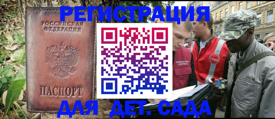 прописка регистрация в Сердобске